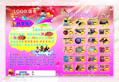 文化用品宣傳單設(shè)計(jì)指南 點(diǎn)亮創(chuàng)意，激發(fā)靈感